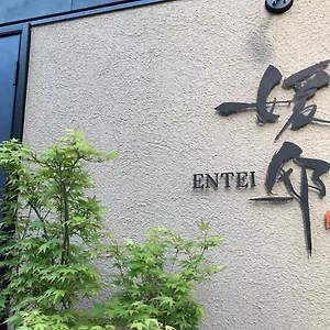  Villa 媛邸【ｅｎｔｅｉ】 Japan